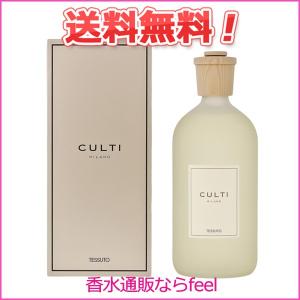 クルティ ミラノ スタイル ホームディフューザー テシュート（TESSUTO）1000ml CULT...