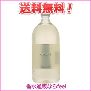クルティ ミラノ スタイル ホームディフューザー マーレミネラーレ（MAREMINERALE）リフィル 1000ml CULTI 香水 ルームフレグランス