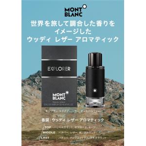 モンブラン エクスプローラー EDP SP 3...の詳細画像3