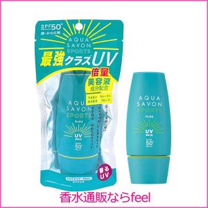 アクアシャボン スポーツ UVミルク No1 58ml NEW AQUA SAVON ユニセックス UVカット 日焼け止め｜feel