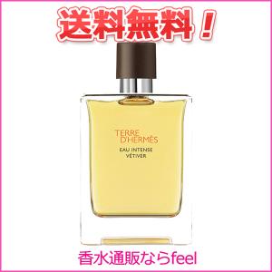送料無料 エルメス テール ドゥ オー インテンス ベチバー Edp フレグランス スプレー メンズ Hermes 香水 訳あり セール特別価格 100ml テスター