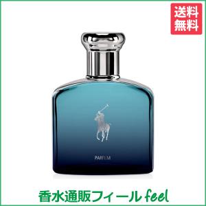 ラルフ ローレン ポロ ディープ ブルー パルファム SP 75ml RALPH LAUREN 香水 メンズ フレグランス｜香水通販フィールfeel