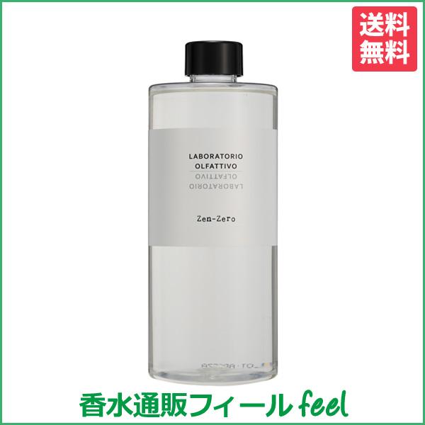 ラボラトリオ オルファティーボ ディフューザー ゼンゼロ リフィル 500ml LABORATORI...