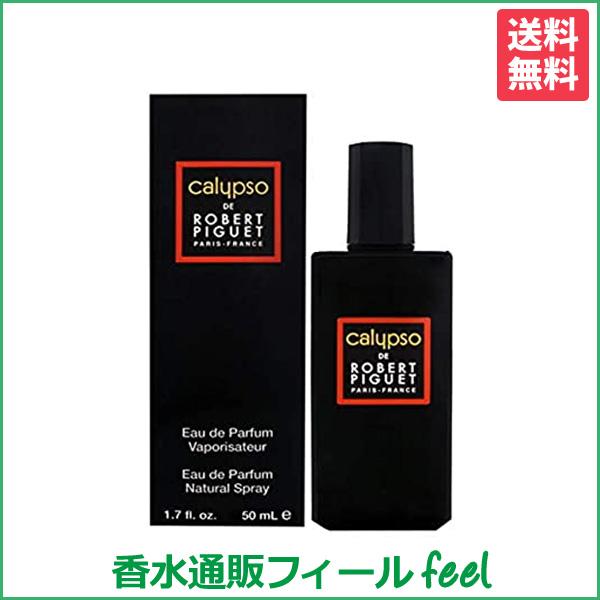 ロベール ピゲ カリプソ EDP SP 50ml ROBERT PIGUET 香水 レディース フレ...