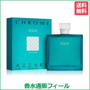 ロリスアザロ クローム アクア EDT SP 100ml LORIS AZZARO 香水 メンズ フ...