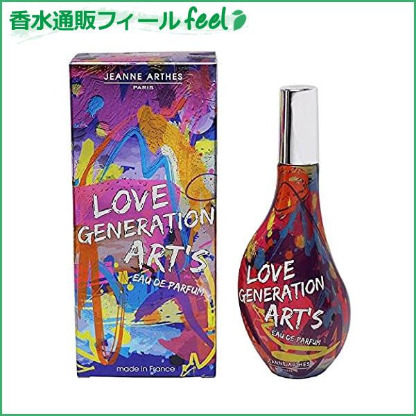 ジャンヌアルテス ラブ ジェネレーション アーツ EDP SP 60ml JEANNE ARTHES...