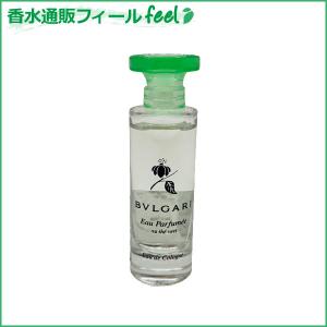 ブルガリ オ パフメ オー デ ヴェール EDC ミニボトル 5ml【訳あり★箱なし】【ネコポス対応】ユニセックス 香水 フレグランス｜香水通販フィールfeel