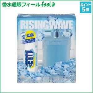 ライジングウェーブ フリー ライト ブルー アイス ボックス コフレ EDT SP 50ml + クールローション【ポイント5倍】RISINGWAVE メンズ 香水 フレグランス｜feel