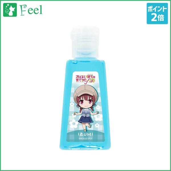 冴えない彼女の育て方Fine フレグランス ハンド ジェル 波島出海 29ml【ポイント2倍】ユニセ...