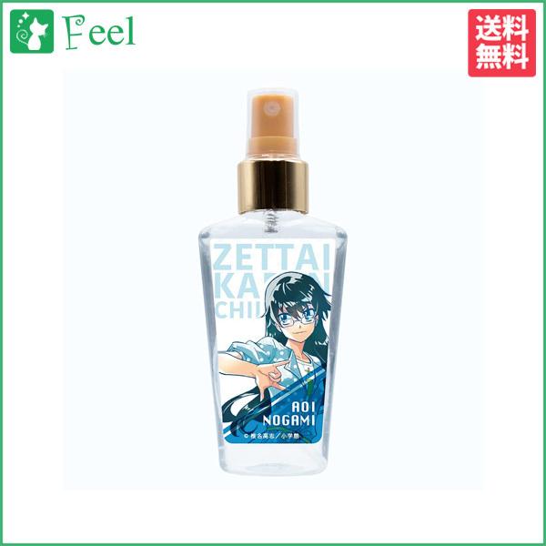 絶対可憐チルドレン 野上 葵 フレグランス ボディ ミスト 60ml ユニセックス 香水 フレグラン...