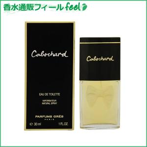 グレ カボシャール EDT SP 30ml GRES レディース 香水 フレグランス｜feel