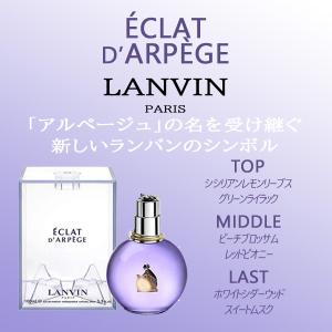 ランバン エクラ ドゥ アルページュ EDP ...の詳細画像2
