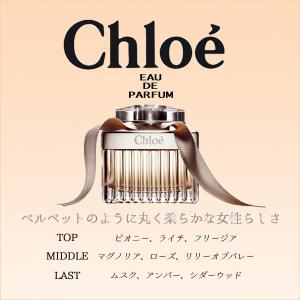 クロエ オードパルファム EDP SP 50m...の詳細画像1