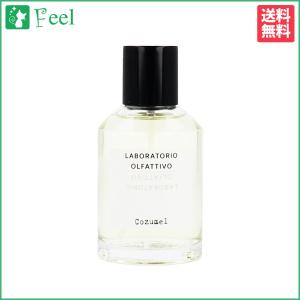 ラボラトリオ オルファティーボ コズメル EDP SP 100ml LABORATORIO ユニセックス 香水 フレグランス｜feel