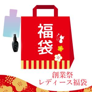 福袋 2023年 1,000円ぽっきり 創業感謝祭 レディース福袋 レディース 香水 フレグランス 数量限定 新春福袋