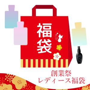 2022年 2,000円ぽっきり 創業感謝祭 レディース福袋レディース