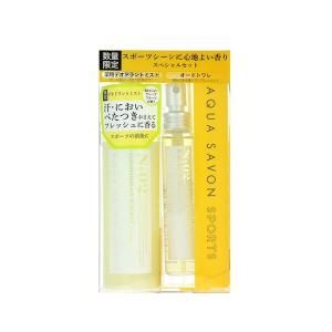 アクアシャボン ● AQUA SAVON スポーツ スペシャルセット NO.2【アウトレット★箱不良】AQUA SAVON ユニセックス 香水 フレグランス