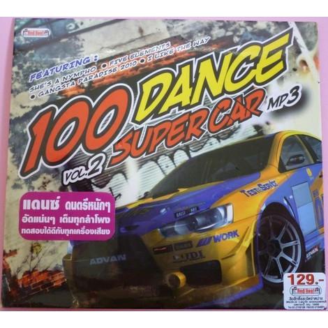 １００　ＤＡＮＣＥ　ＳＵＰＥＲ　ＣＡＲ  VOL.2