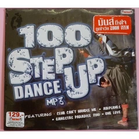 １００　ＳＴＥＰ　ＵＰ　ＤＡＮＣＥ　