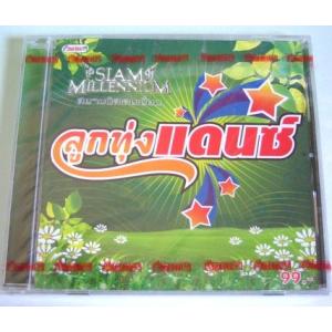 ＬＯＯＧＴＨＵＮＧ　ＤＡＮＣＥ　ＳＩＡＭ　ＭＩＬＬＥＮＮＩＵＭ