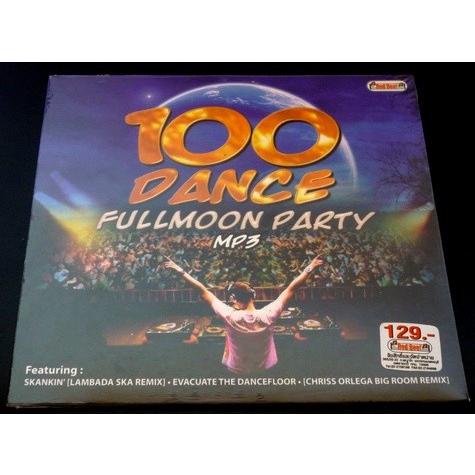 １００　ＤＡＮＣＥ　ＦＵＬＬＭＯＯＮ　ＰＡＲＴＹ　ｍｐ３