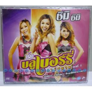 ＢＬＵＥ　ＢＥＲＲＹ