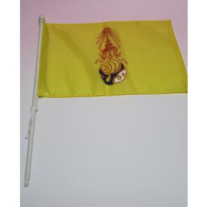 小旗 (RAMA IX)の詳細画像1