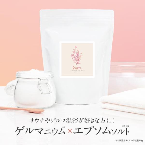 セール 入浴剤 ゲルマニウム温浴 2um. 二ウム 600g ラベンダー カモミール 発汗 乳白色 ...