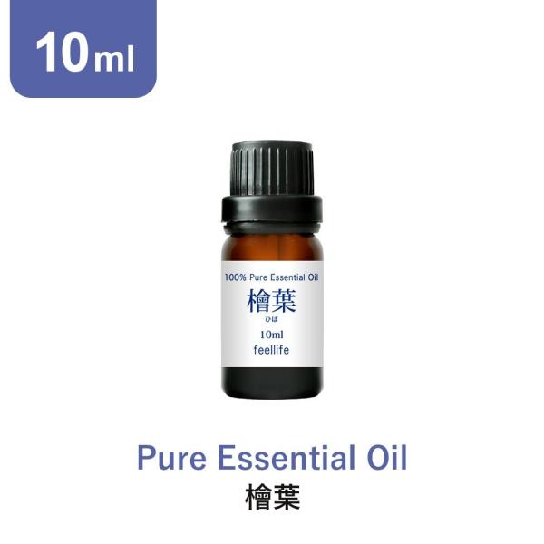 アロマオイル ひば 10ml ヒバ油 国産 青森ヒバ エッセンシャルオイル feellife 100...