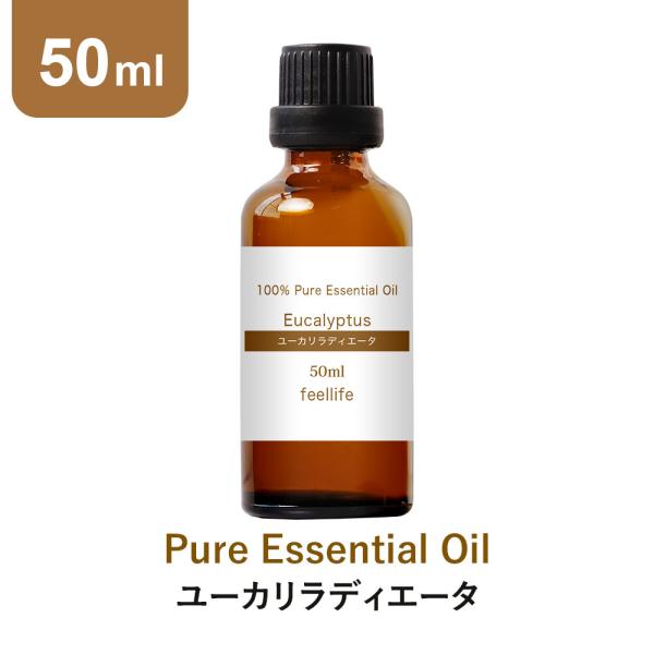 アロマオイル ユーカリラディエータ 50ml ユーカリラディアータ 精油 アロマ エッセンシャルオイ...