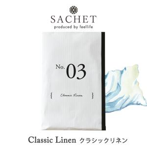サシェ クラシックリネン 袋 おしゃれ フック付き