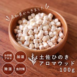 アロマウッド ひのき 100g ヒノキ アロマ...の詳細画像2