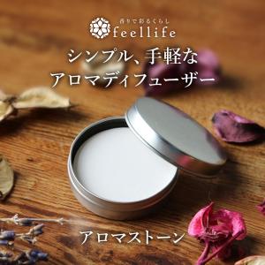 アロマストーン 缶 芳香器 アロマ石 アロマス...の詳細画像2
