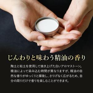 アロマストーン 缶 芳香器 アロマ石 アロマス...の詳細画像4