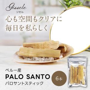 パロサント 香木 6本 お香 パロサントスティ...の詳細画像1