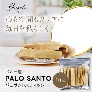 パロサント 香木 10本 お香 パロサントステ...の詳細画像2