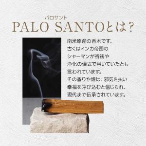 パロサント 香木 3本 ホワイトセージ バンド...の詳細画像4