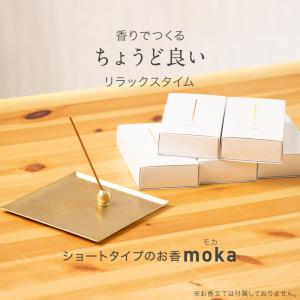 お香 アロマ ショート moka 約50本 選...の詳細画像2