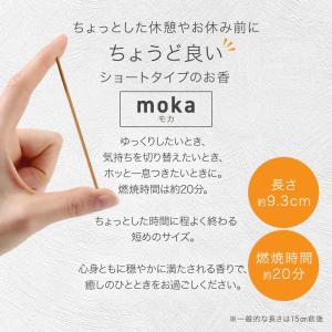 お香 アロマ ショート moka 約50本 選...の詳細画像3