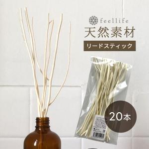 リードディフューザー スティック 20本