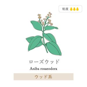 アロマオイル ローズウッド 10ml 5本 エ...の詳細画像2