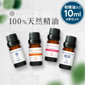 feellife セール アロマオイル セット 5ml 3本 シトロネラ レモン