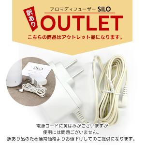 アロマディフューザー SILO 選べる オイル...の詳細画像2