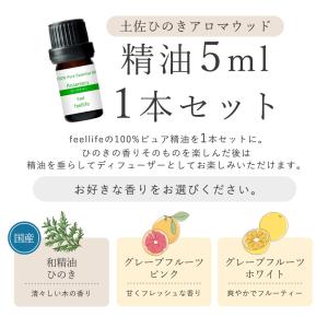 アロマウッド 100g 精油 セット ひのき ...の詳細画像2