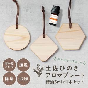 アロマウッド 100g 精油 セット ひのき ...の詳細画像2