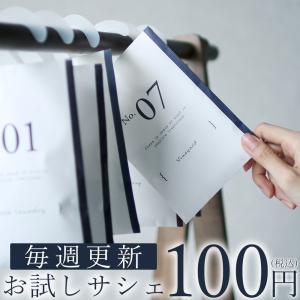 ※旧 サシェ お試し 100円 袋 クローゼット ルームフレグランス 芳香剤 ブラッシングチューリップ ラベンダー 香り袋 フック付き