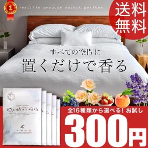 ※非公開 サシェ レビュー184件 ポイント消化