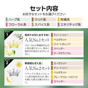 アロマオイル 精油 選べる セット 5ml 5...の詳細画像4