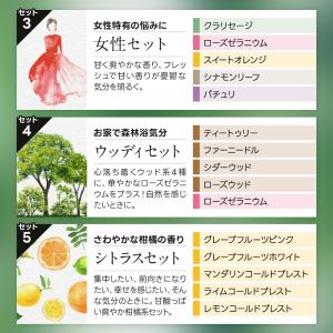 アロマオイル 精油 選べる セット 5ml 5...の詳細画像5