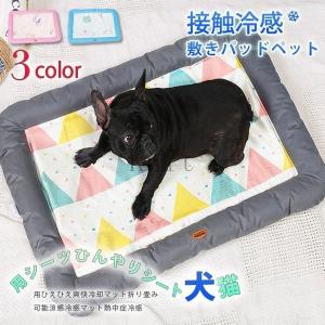 犬 ひんやりグッズの商品一覧 通販 Yahoo ショッピング